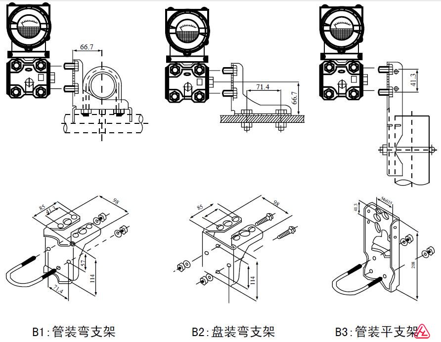 電容式變送器安裝方式